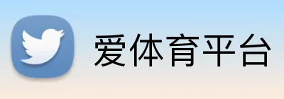 爱体育平台 Logo